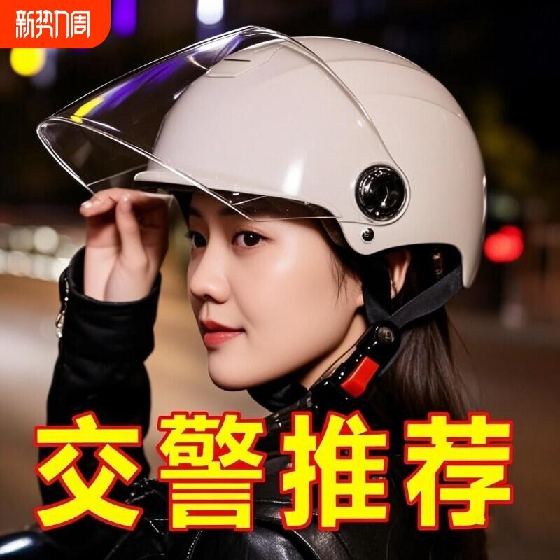 头盔女款2026新款超轻头盔新款透气头盔新国标3C认证电动摩托车男