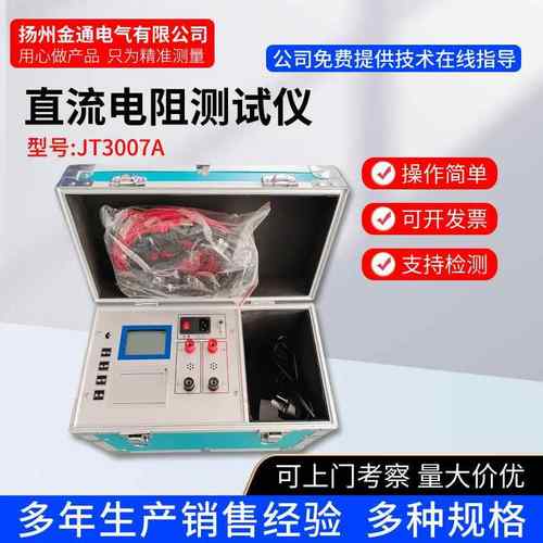 10A20A|40A变压器直流电阻测试仪|直阻仪|直流电阻快速测试仪