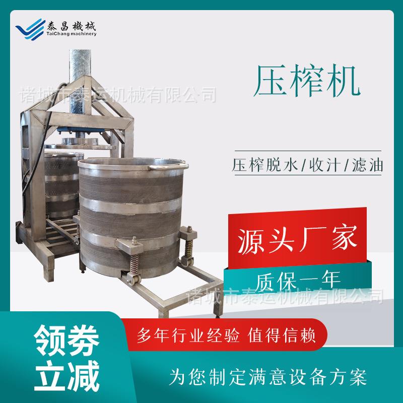 酸白菜压榨机快速脱水天麻大黄泡酒固液分离压榨机魔芋丝压榨机