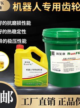 润复康ABB机器人专用齿轮油变速箱保养润滑TMO150 3HAC032140-001