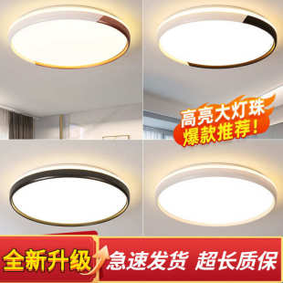 LED吸顶灯圆形卧室灯现代简约客厅灯房间走廊阳台过道厨房灯具饰