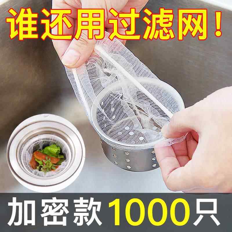 厨房一次性地漏滤网袋纱网浴室下水管下水道过滤网100祇滤水漏