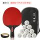 高档尧六拍星级乒乓球单拍专业拍横直四星初学者克兵乓球成品拍1