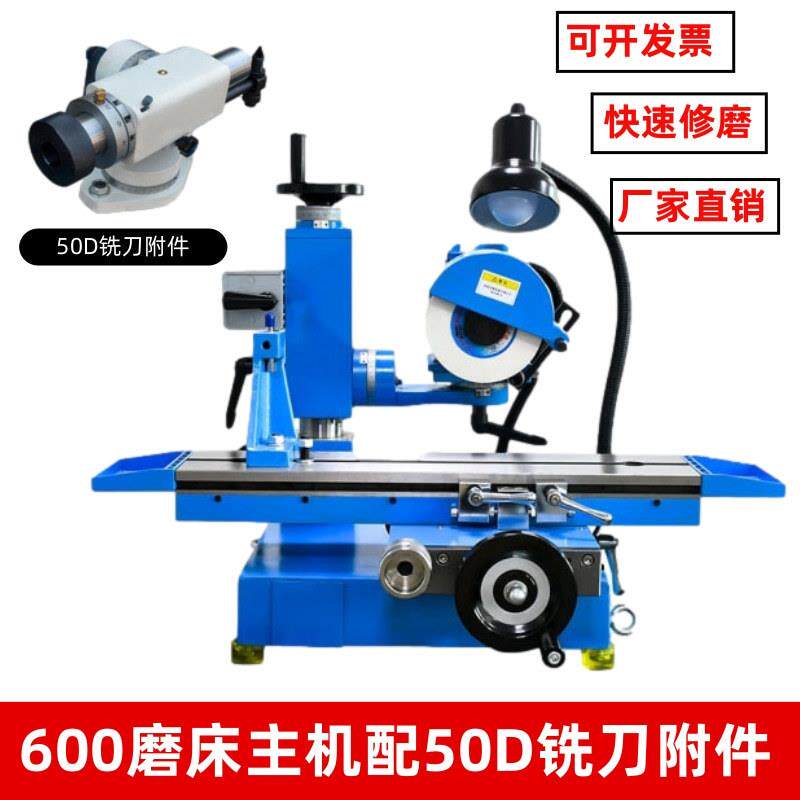 全新多功能磨床配50D铣刀附件小型万能工具磨床修磨螺旋及端面刃