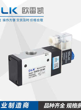 OLK气动电磁阀3V410-15-NC/NO常闭常开电磁控制阀二位三通4分G1/2