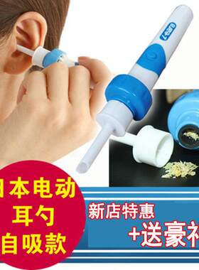 日【豪耳耳】礼电耳挖勺器式送器器神洁掏动耳吸朵神耳掏屎清吸器