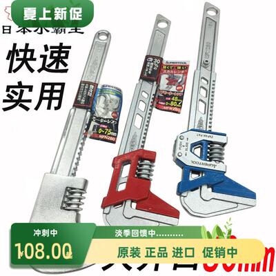 日本SUPER世霸大开口活动扳手进口水暖专用短柄卡尺型扳手0-80mm