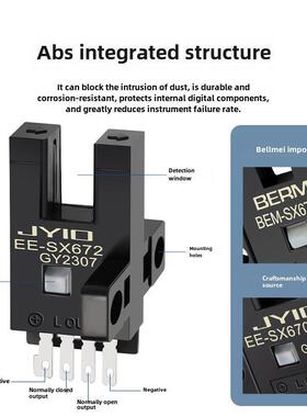 u型槽位传感器开关光电传感器Ee-Sx670 6771 672A 673 674限位常
