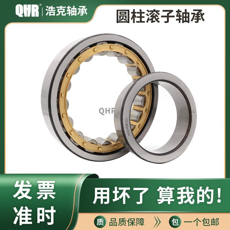 哈尔滨圆柱J滚子5NJ1048EM承N1048轴NJ102EM