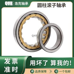 哈尔滨圆柱J滚子5NJ1048EM承N1048轴NJ102EM