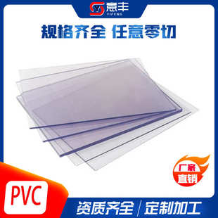 硬板耐冲击防静电阻燃2 厂家供应PVC透明板聚氯乙烯 15mm规格齐全