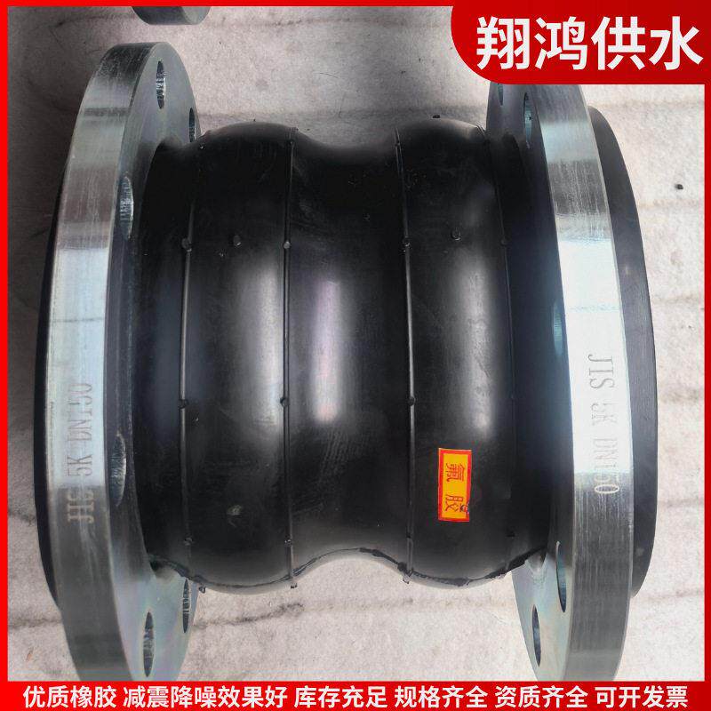 NBR耐油双球体法兰橡胶接头机油柴油输送管路避震喉工业液压管