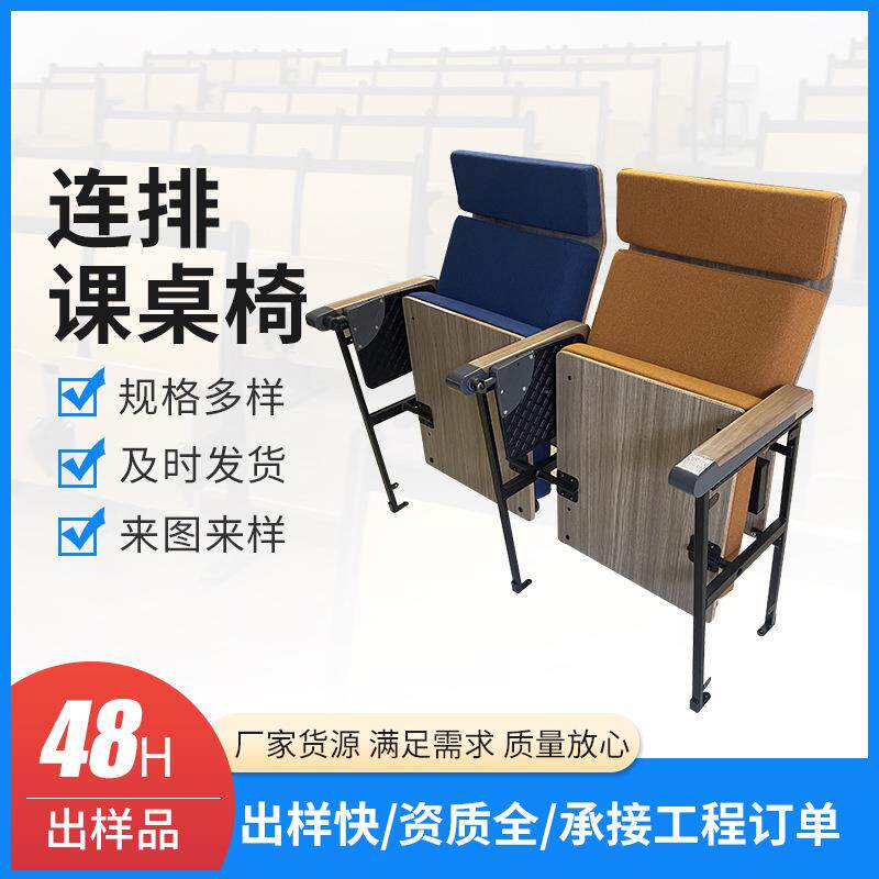 JY-903多媒体教室礼堂椅影剧院歌剧院连排椅学校礼堂椅排椅座椅