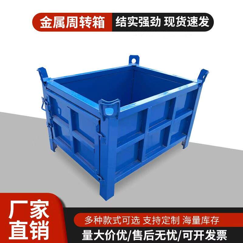 重型铁板箱金属周转箱铁箱车间铁屑箱物料箱铁框仓储笼铁质零件框