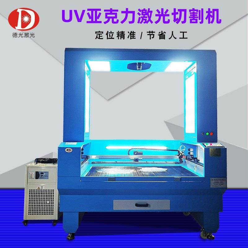 UV亚克力激光切割机视觉定位木板太阳能板拼图咕盘激光雕刻机