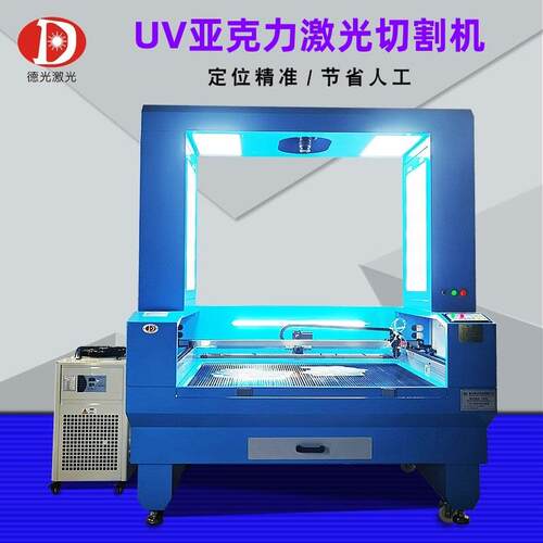 UV亚克力激光切割机视觉定位木板太阳能板拼图咕盘激光雕刻机