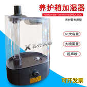 养护 标准标 加湿器专用养混凝土箱40b加湿器养护恒温加湿器箱箱
