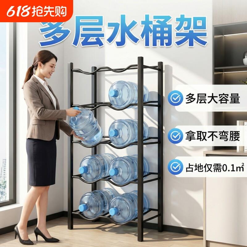 纯净水置物架落地饮水桶收纳支架办公室多层桶装水放置架子显示器