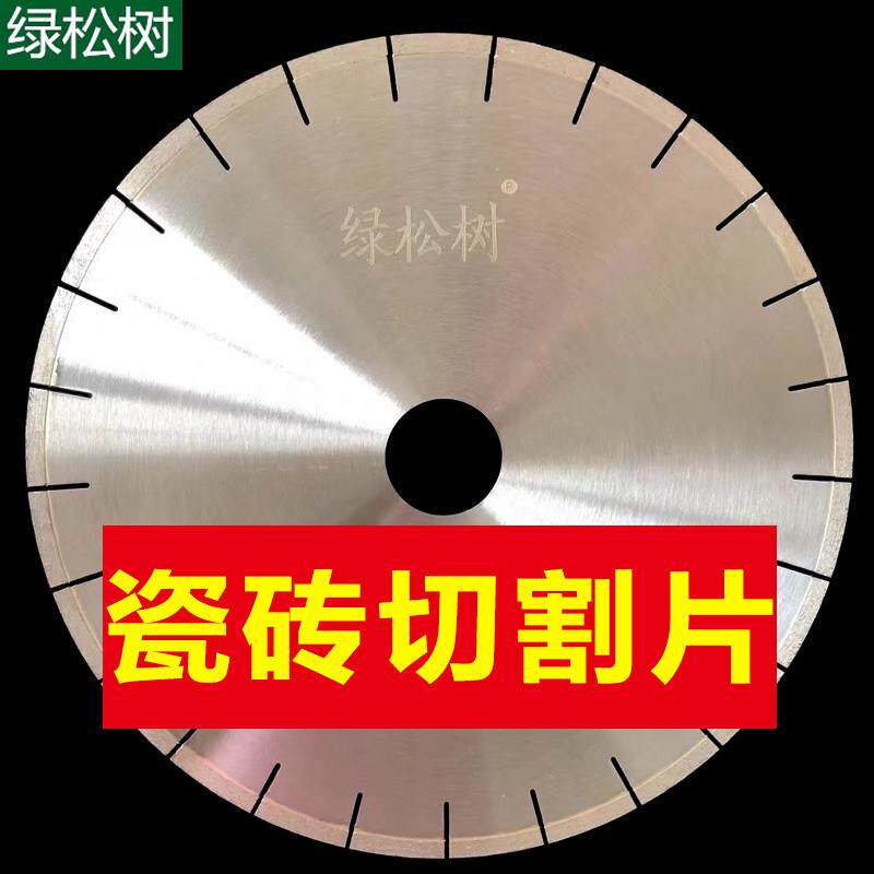 直径350瓷砖切割片陶瓷专用玻化砖地板砖金刚石锯片锋利云石片