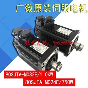 1.0KW第四轴电机 广数980系统加工中心80SJTA M024E 750W M032E