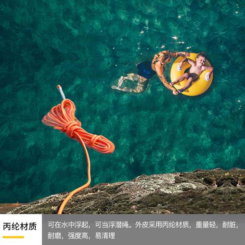 欣达户外登山绳安全绳攀岩绳救生绳子保险绳索野外求生装备用品