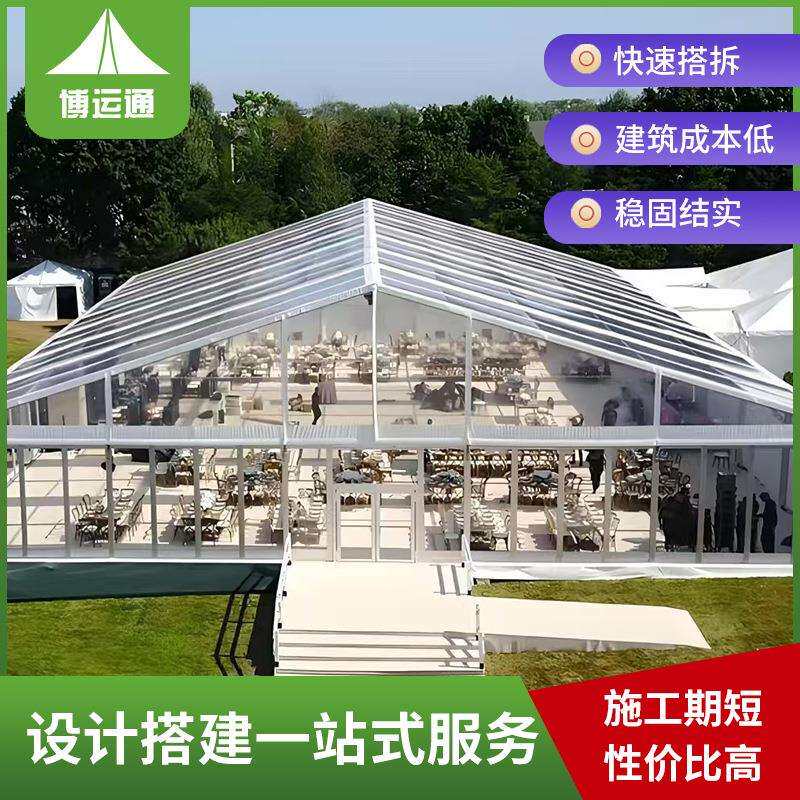 一站式铝合金婚庆篷房质轻稳固抗风篷房多功能多布局婚庆篷房