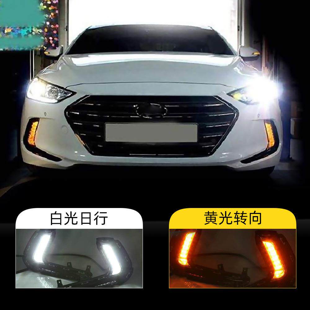 适用于现代16-21款领动光导LED日行灯前杠雾灯日间行车灯转向灯