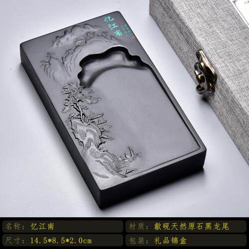 正品中国名砚《江多娇》天原石山高档礼歙砚端砚毛笔书法国画磨墨