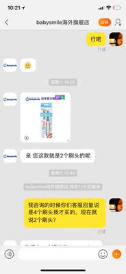 【网红推荐】BABYSMILE电动牙刷怎么样|结果真相被扒,不看后悔?