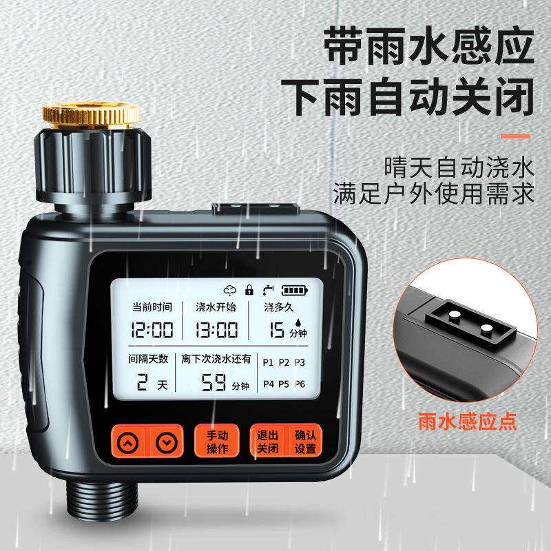 自动定时浇水器浇花神器水雾滴灌智能控制器灌溉喷淋系统花园淋花