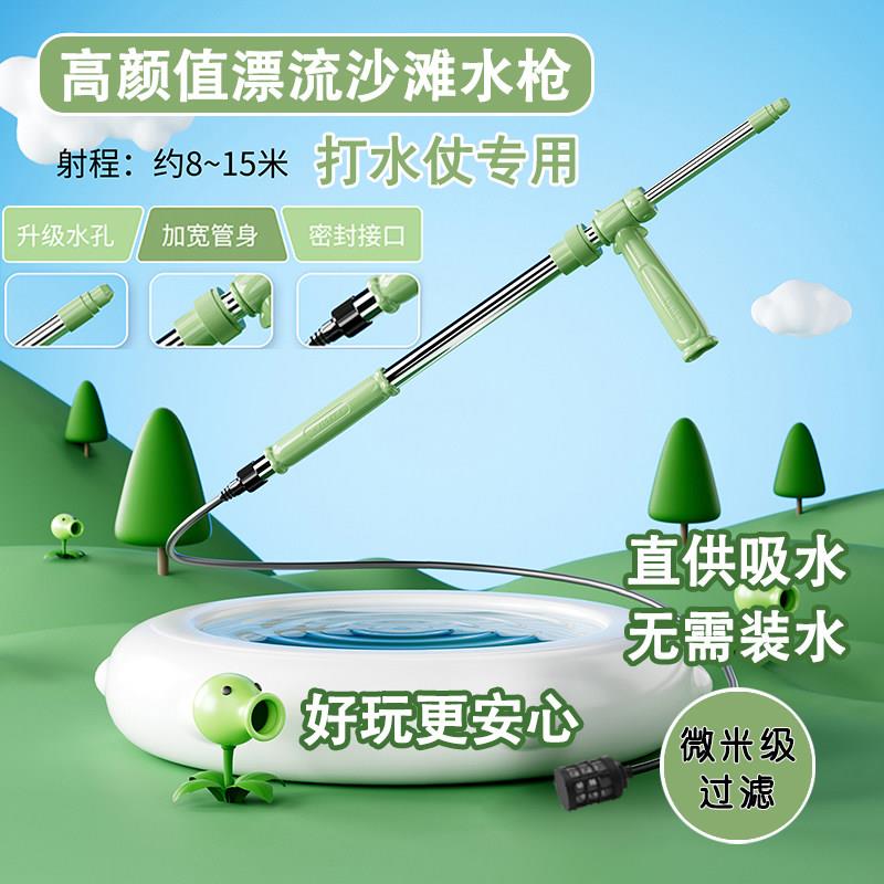 漂流水枪专用打水仗神器新款泳池玩具成人儿童喷水抽拉式强力呲水
