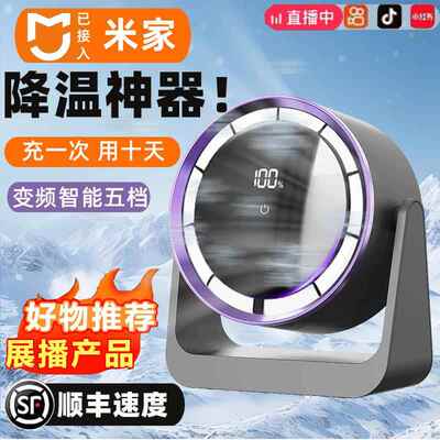 桌面小风扇办公室桌上小型宿舍床上静音壁挂2025新款制冷充电风扇
