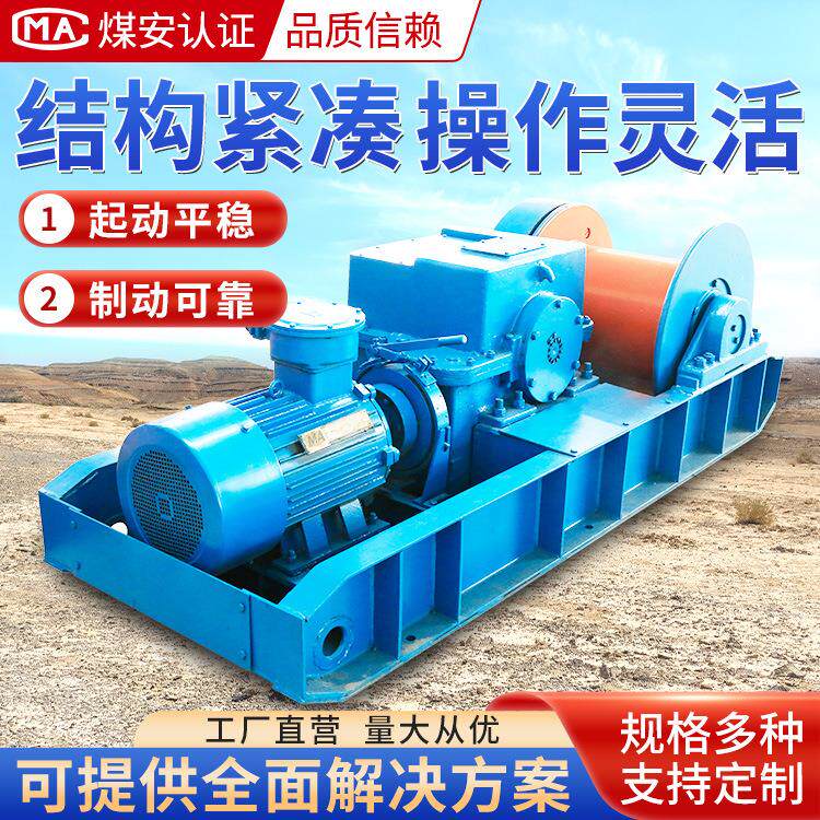 回柱绞车价格参数矿用提升设备绞车安装须知回柱绞车