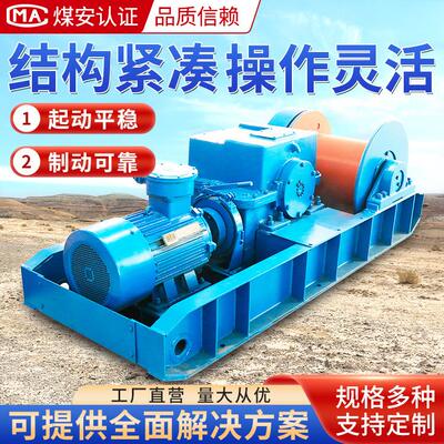 回柱绞车价格参数矿用提升设备绞车安装须知回柱绞车