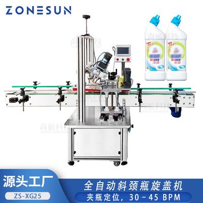 自动斜颈瓶旋盖机洁厕净除垢剂夹瓶锁盖机capping machine