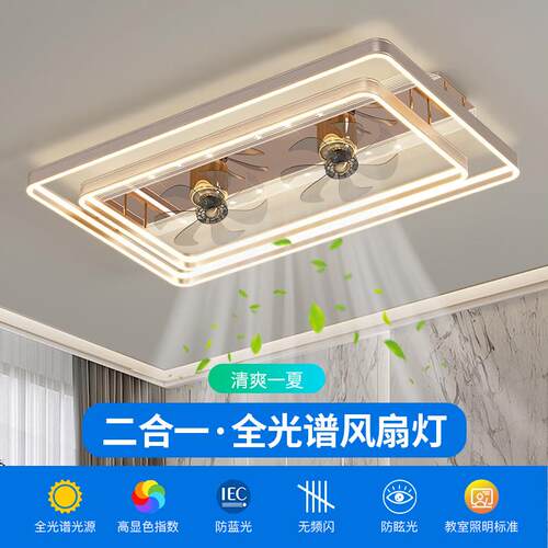 2025风扇灯吊扇灯意式轻奢led客厅主灯吸顶中山灯具控制智能语音