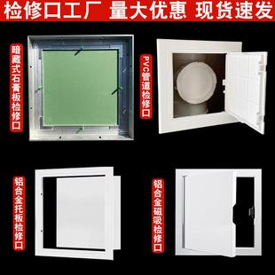 下水管空调孔检修口盖板装饰高档家用天花铝边盖子x300维修口集成