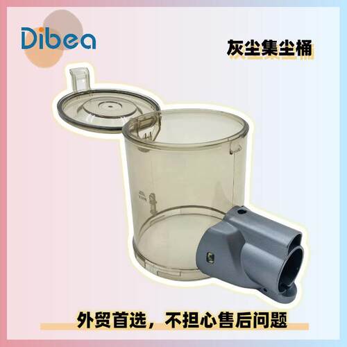 Dibea地贝T6/C17吸尘器售后灰尘收集桶集尘杯灰尘容器