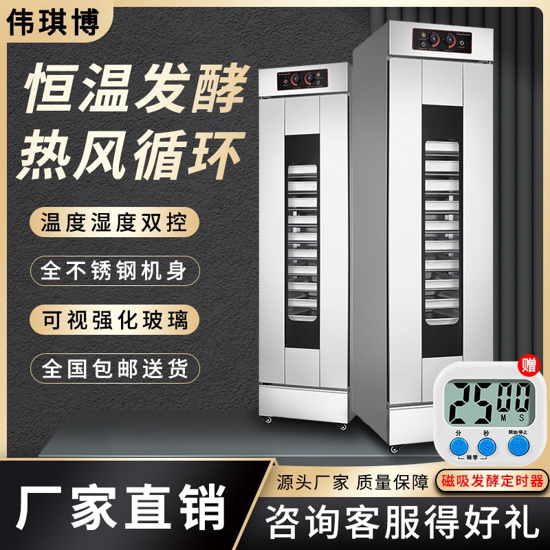 发酵箱商用发酵机面包披萨烘焙不锈钢包子馒头蒸笼酸奶醒发箱自动