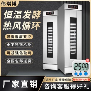 发酵箱商用发酵机面包披萨烘焙不锈钢包子馒头蒸笼酸奶醒发箱自动