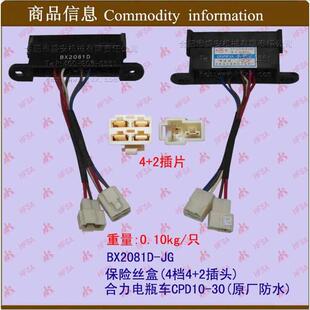 保险丝插座 取电器 熔断器盒 保险盒 保险丝盒总成BX2081D 合电