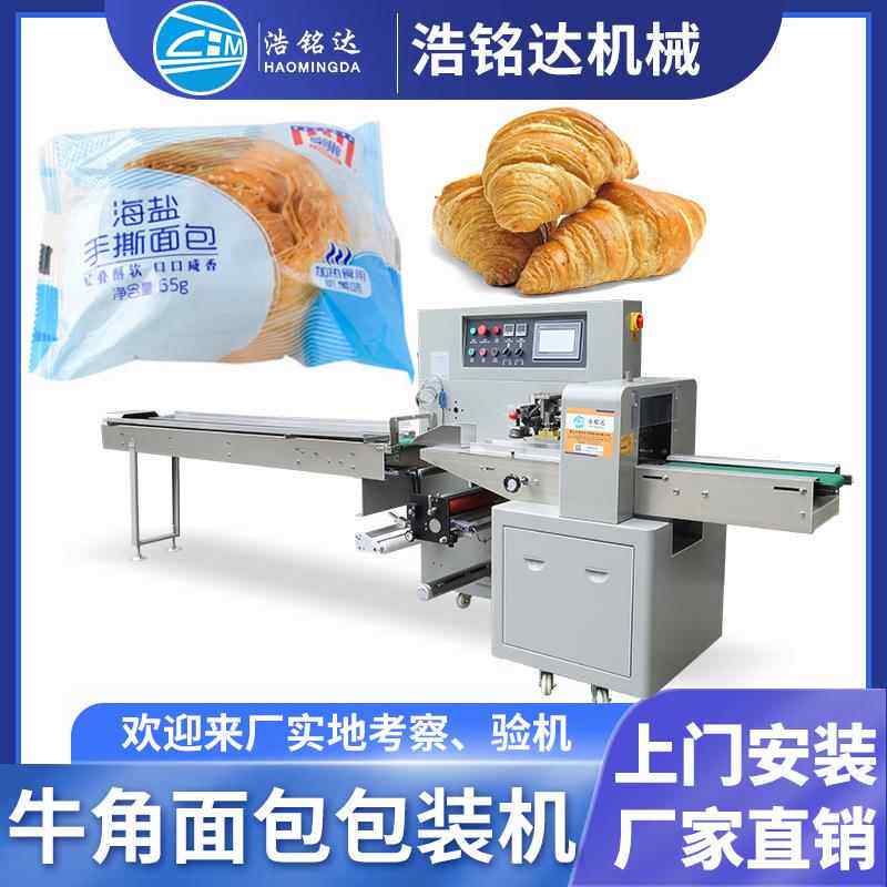 面包包装机充氮气烘焙糕点蛋糕自动装袋打包机面包胚枕式包装机