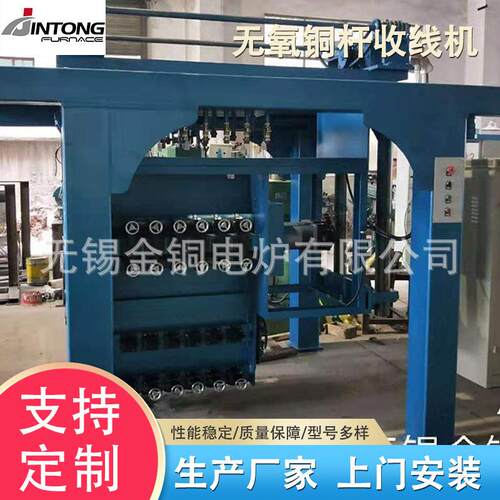 厂家供应现货收线机无氧铜杆收线机自动收线机