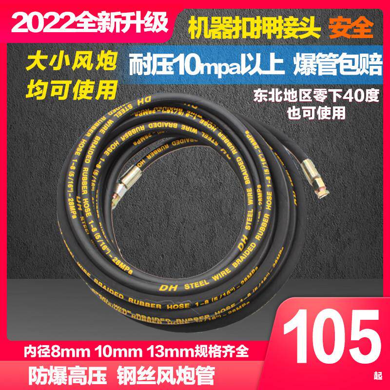 加厚防爆大风炮钢丝管空压机气管高压软管小气动扳手充气管风镐气