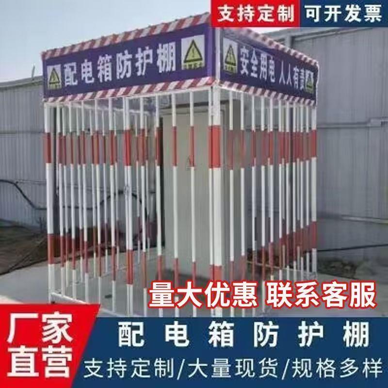 配电箱防护棚建筑工地安全防雨棚防砸棚防雨罩一级二级电箱防护棚