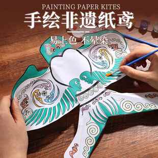 空白手绘风筝春天户外儿童玩具非遗纸鸢diy材料包手工制作小沙燕