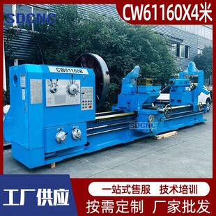 普通车床CW61160整体床身卧式车床61160X4米1100宽导轨金属切削