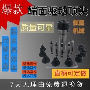 车床用莫氏MT3 4 5 6号液压端面驱动顶针拨动 拨盘 直柄定制