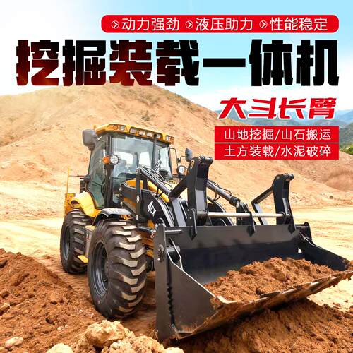 四驱轮式挖掘机两头忙挖掘装载机两头忙铲挖两用一体机铲车装载机