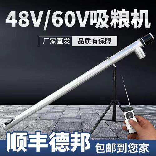 48v60v吸粮机小型家用抽粮机上料机螺旋输送机装袋户外颗粒吸料机